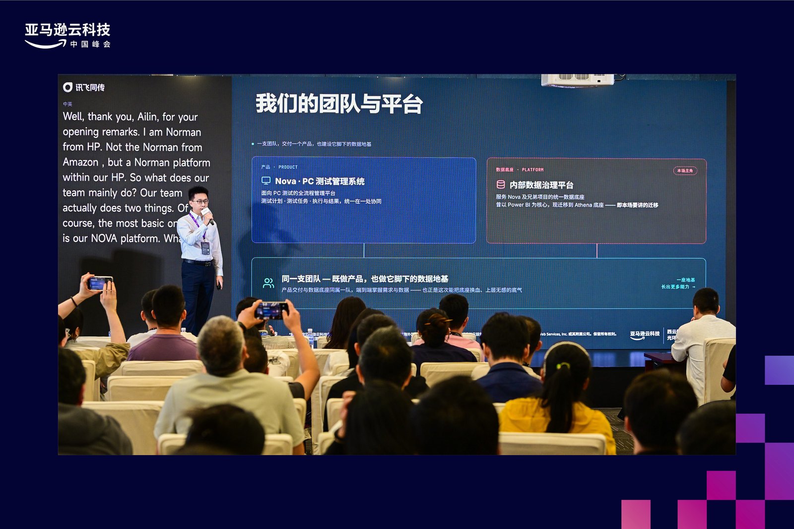 On stage at the AWS Summit in Shanghai