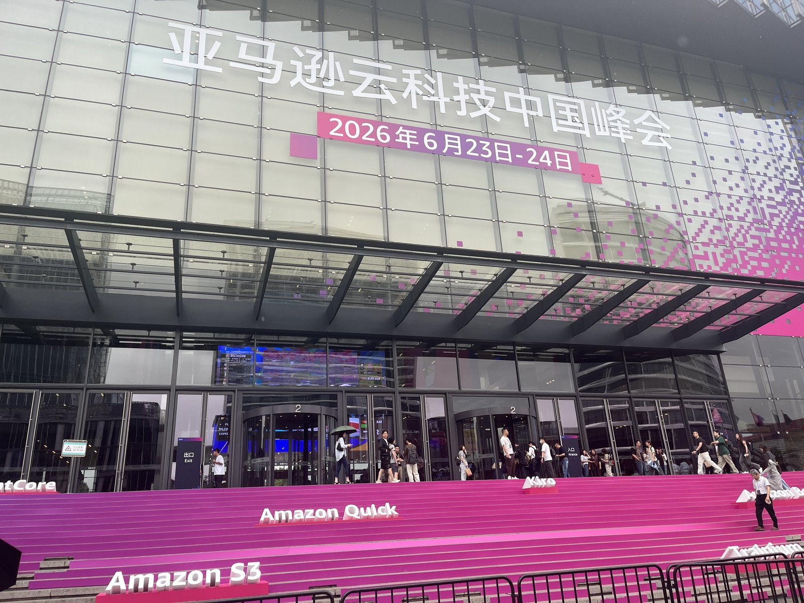 The AWS Summit in Shanghai